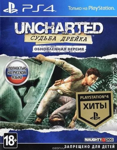 Лот: 13350522. Фото: 1. Uncharted: Судьба Дрейка - Обновленная... Игры для консолей