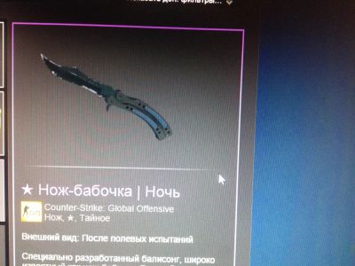 Лот: 5111855. Фото: 1. CS:GO Нож бабочка. Игры для ПК