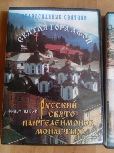 Лот: 9622023. Фото: 1. 2 dvd-диска с просветительскими... Видеозаписи, фильмы