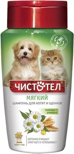 Лот: 15055128. Фото: 1. Шампунь Мягкий для котят и щенков... Косметика для животных