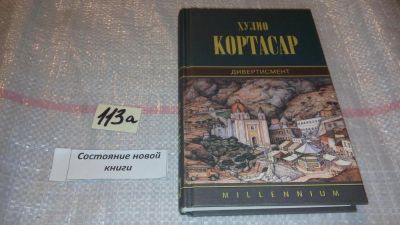 Лот: 7890811. Фото: 1. oz меш (17..024) Дивертисмент... Художественная