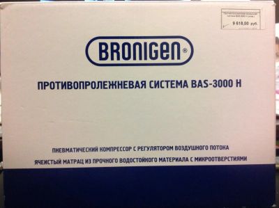Лот: 7654983. Фото: 1. Противопролежневый матрас Bronigen... Реабилитация, уход за больными