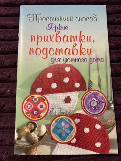Лот: 24944876. Фото: 1. Книга 03. Другое (хобби, туризм, спорт)