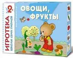 Лот: 5132715. Фото: 1. Игротека ШСГ 2 "Овощи, фрукты... Детские настольные игры