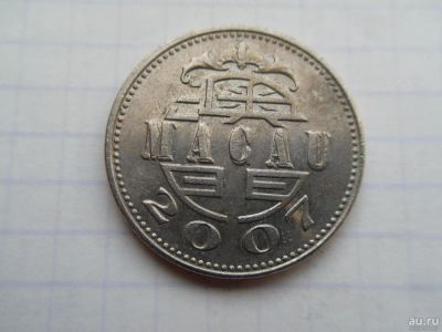 Лот: 9353773. Фото: 1. Макао 1 патака 2007. Азия