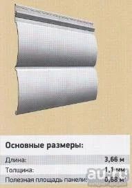 Лот: 8658113. Фото: 1. Сайдинг Блок хаус Docke. Фасадные материалы, сайдинг