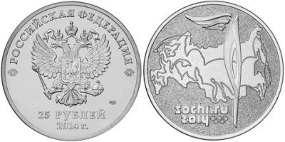 Лот: 3444814. Фото: 1. 25 рублей Факел. Россия после 1991 года