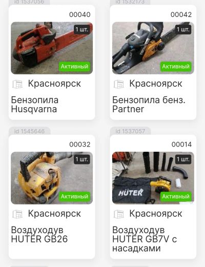 Лот: 24699710. Фото: 1. Аренда - прокат электроинструмента. Аренда строительного, садового и измерительного инструмента