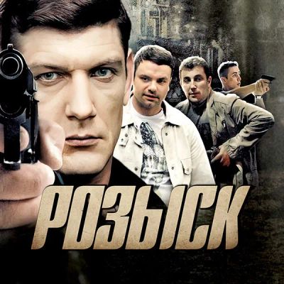 Лот: 24292374. Фото: 1. Розыск. Видеозаписи, фильмы
