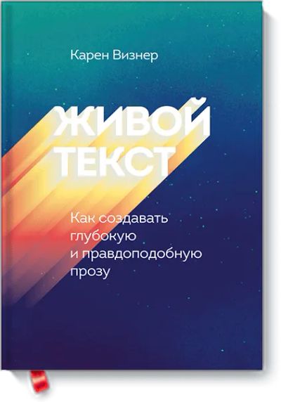 Лот: 24462146. Фото: 1. Живой текст. Реклама, маркетинг