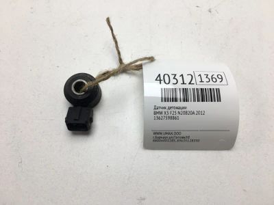 Лот: 20389667. Фото: 1. Датчик детонации Bmw X3 2012 13627598861... Электрооборудование
