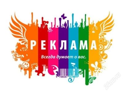 Лот: 1561064. Фото: 1. продам рекламный бизнес реализованный... Другое (готовый бизнес)