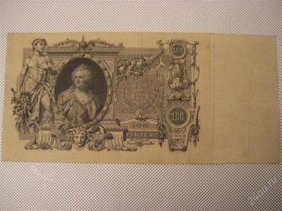 Лот: 1748365. Фото: 1. Продам Царская (Николай2 )100... Россия, СССР, страны СНГ