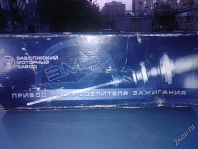 Лот: 2033035. Фото: 1. Привод распределителя зажигания... Другое (автозапчасти)