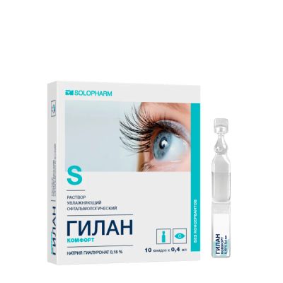 Лот: 23713105. Фото: 1. Гилан Комфорт р-р офтальм. увлажн... Лекарства