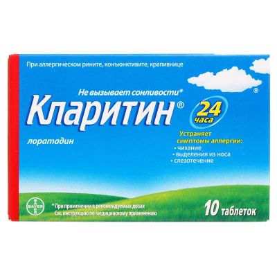 Лот: 24906658. Фото: 1. Кларитин 10 мг таблетки 10 шт. Лекарства
