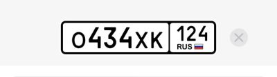 Лот: 21540108. Фото: 1. Госномер О434ХК124. Госномера