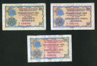 Лот: 3031382. Фото: 1. банкноты внешпосылторга 1976г... Россия, СССР, страны СНГ