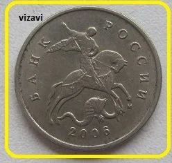 Лот: 17549125. Фото: 1. Россия 5 копеек 2006 М (20213004... Россия после 1991 года