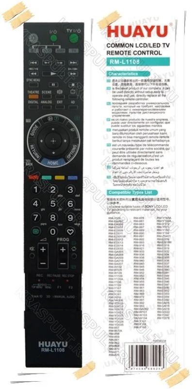 Лот: 10838976. Фото: 1. Пульт универсальный SONY RM-L1108... Пульты ДУ