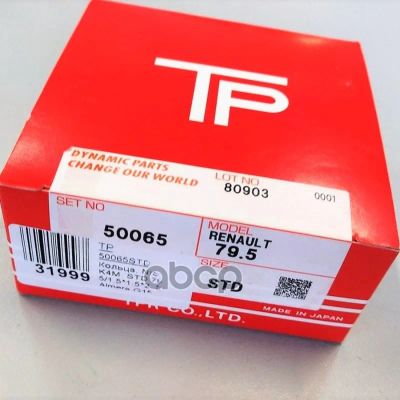 Лот: 21875226. Фото: 1. Кольца TPR арт. 50065STD. Другое (автозапчасти)