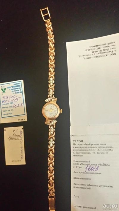 Лот: 8407273. Фото: 1. Часы золотые женские Юнивэкс. Драгоценные наручные часы