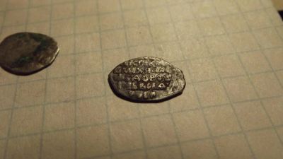 Лот: 10563062. Фото: 1. Кладовая копейка-чешуйка Михаила... Россия до 1917 года