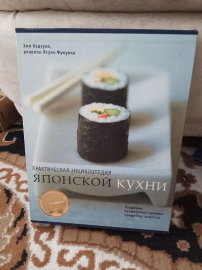 Лот: 11621570. Фото: 1. Книга. Кулинария