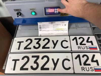 Лот: 25851194. Фото: 1. Гос номер 232. Госномера