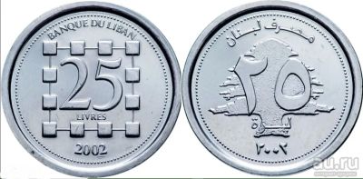 Лот: 18522620. Фото: 1. Ливан 25 Ливров 2002 UNC. Ближний восток