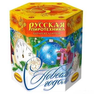 Лот: 4906738. Фото: 1. Фейерверки "С Новым годом!" (1... Фейерверки, салюты, пиротехника