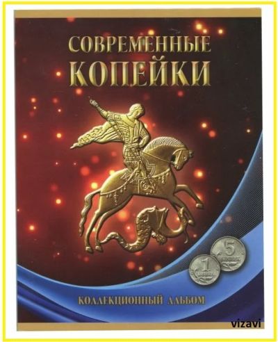 Лот: 16190547. Фото: 1. Альбом-планшет под современные... Аксессуары, литература