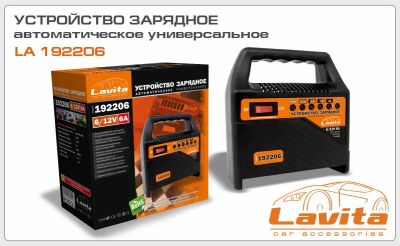 Лот: 8891852. Фото: 1. Зарядное устройство автомобильного... Пуско-зарядные устройства