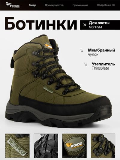 Лот: 25732454. Фото: 1. Ботинки охотничьи демисезонные... Другое (одежда, обувь, галантерея)