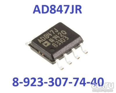 Лот: 17083761. Фото: 1. AD847JR ( AD847 ) высокоскоростной... Микросхемы
