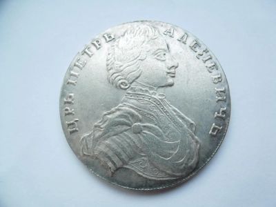 Лот: 5648056. Фото: 1. 1 рубль 1712г. (копия). Россия до 1917 года