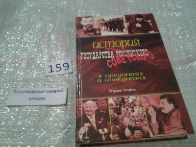 Лот: 6564927. Фото: 1. ок...(16..08) (3092308)История... Художественная