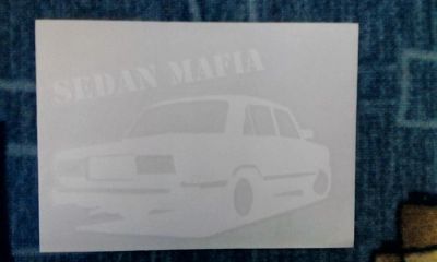 Лот: 7453143. Фото: 1. Наклейка Sedan Mafia 2105, 2107. Наклейки автомобильные