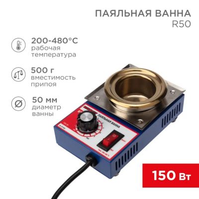 Лот: 25604714. Фото: 1. Паяльная ванна сетевая, 150 Вт... Электроинструмент