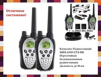 Лот: 20747957. Фото: 1. Радиостанция/Рация Midland GTX-900... Рации, радиостанции