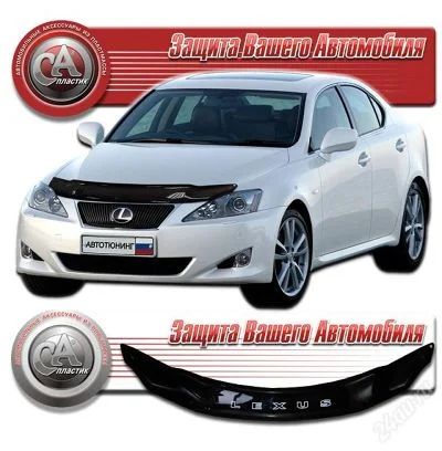Лот: 4805982. Фото: 1. Дефлектор капота (черный) Lexus... Детали тюнинга