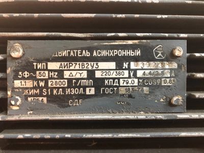 Лот: 15085659. Фото: 1. Двигатель асинхронный 1.1 kw. Электродвигатели, микромоторы