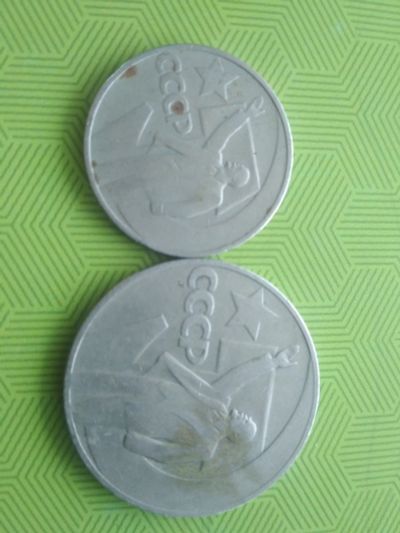 Лот: 15199428. Фото: 1. 50 коп и 1 руб 1967 год 50 лет... Россия и СССР 1917-1991 года