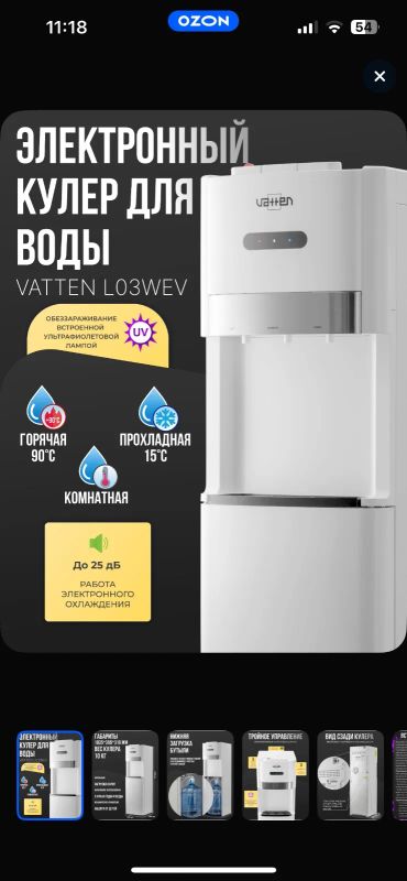 Лот: 25649802. Фото: 1. Электрический кулер Vatten L03WEV. Чайники, кофемашины, кулеры