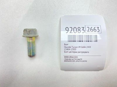 Лот: 23594875. Фото: 1. Болт Hyundai Tucson 2008 1140412303... Другое (автозапчасти)