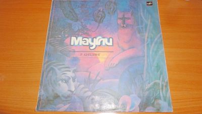 Лот: 18347798. Фото: 1. " Маугли " большая пластинка в... Аудиозаписи
