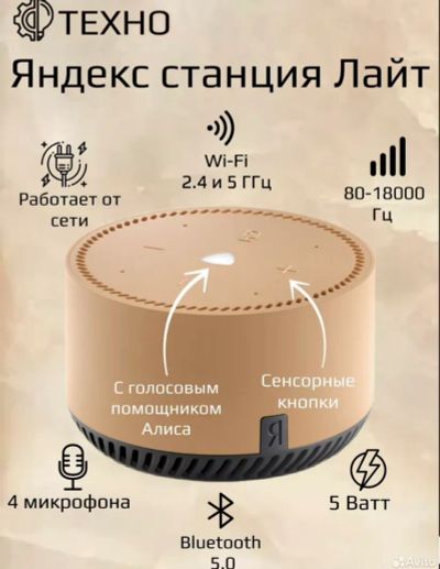 Лот: 21731173. Фото: 1. Яндекс станция мини. Умные колонки