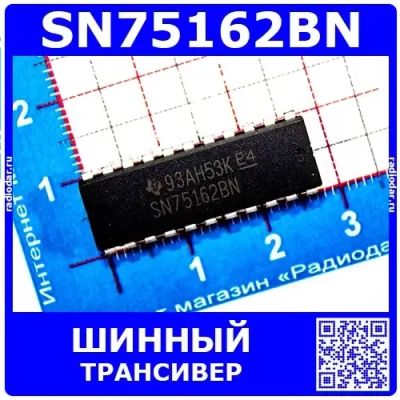 Лот: 24390924. Фото: 1. SN75162BN - 8-разрядный шинный... Микросхемы