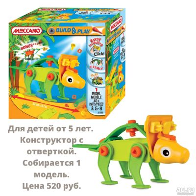 Лот: 6562220. Фото: 1. Конструктор Трицератопс, 1 модель... Конструкторы