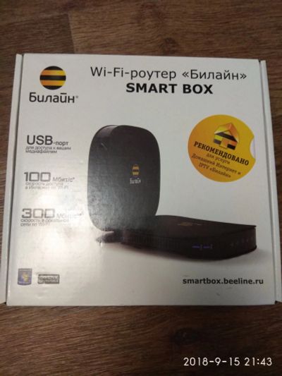 Лот: 12117356. Фото: 1. Wi-Fi роутер Билайн Smart Box. Маршрутизаторы (роутеры)